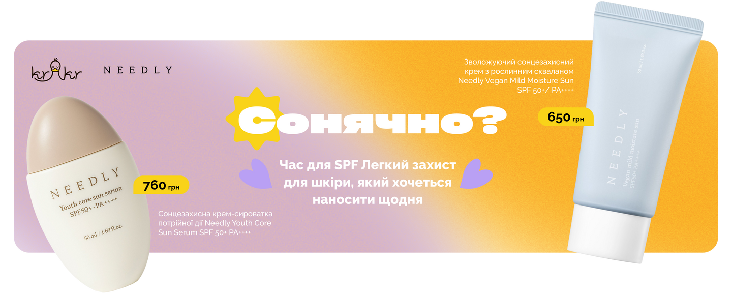 веб Needly SPF