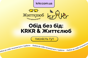 Обід без бід: благодійна ініціатива KRKR та Життєлюб