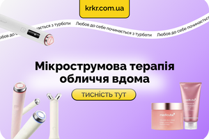 Мікрострумова терапія обличчя вдома: правила та ефект