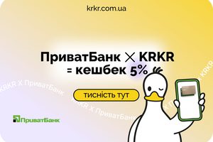 Кешбек KRKR та ПриватБанк: програма &laquo;Привіт&raquo; 💰