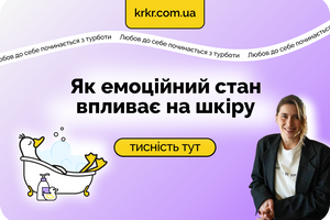 Как эмоциональное состояние влияет на кожу