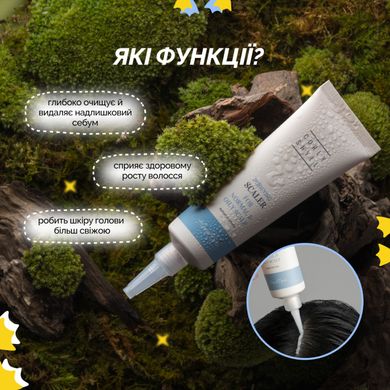 Пилинг для жирной кожи головы CURLYSHYLL Purifying Scaler, 120 мл Купить в Украине