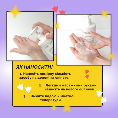 Уцінка Очищувальний засіб для шкіри обличчя та тіла з акне Logically, Skin ACNE Cleanser, 300 мл на KRKR.COM.UA
