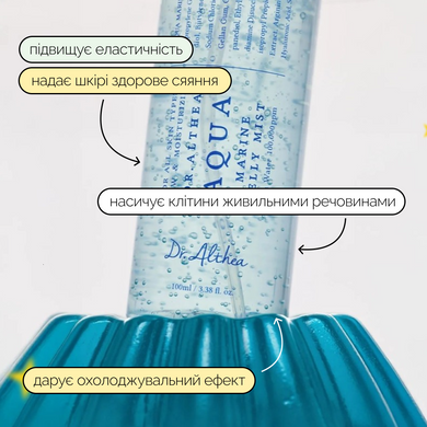Зволожувальний міст-желе з морським комплексом Dr.Althea Aqua Marine Jelly Mist, 100 мл на KRKR.COM.UA