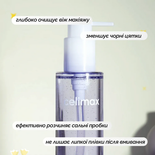 celimax Derma Nature Fresh Blackhead Jojoba Cleansing Oil, 150 мл