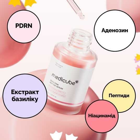 ＊Lekarka BABYCELL PEPTIDE SYMSERUM 30ml Medicube PDRN Pink Peptide Serum, 30 мл❤️купить в Киеве, Украина