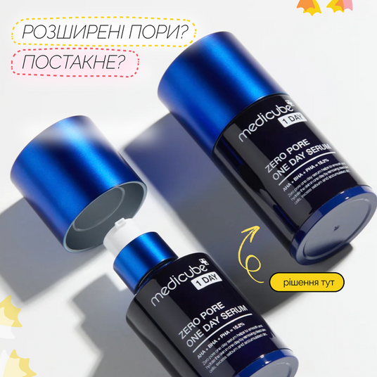 Medicube Zero Pore One Day Serum, 30 мл❤️купити у Львові, Україна