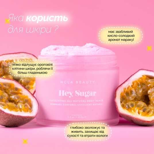 Скраб для тіла «Маракуйя» NCLA Beauty Hey, Sugar Body Scrub