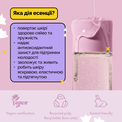 Стартова есенція з ресвератролом та екстрактом журавлини Dr.Ceuracle Vegan Active Berry First Essence, тестер 2 мл Купити в Україні
