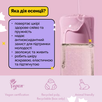 Стартовая эссенция с ресвератролом и клюквенным экстрактом Dr.Ceuracle Vegan Active Berry First Essence, 18 мл Миниатюра Купить в Украине