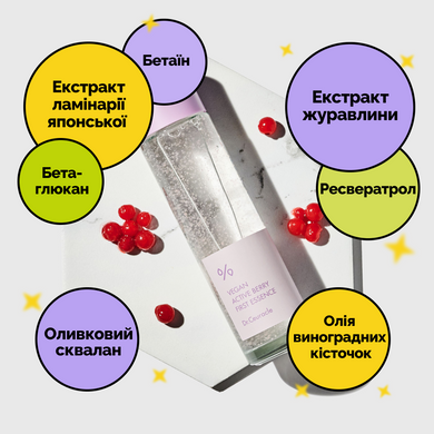 Стартовая эссенция с ресвератролом и клюквенным экстрактом Dr.Ceuracle Vegan Active Berry First Essence, 18 мл Миниатюра Купить в Украине