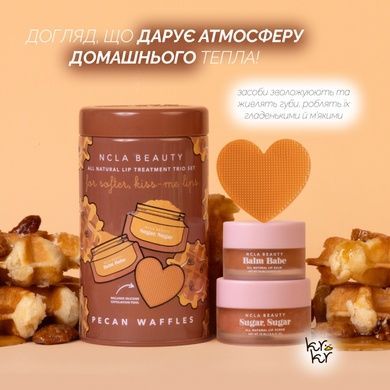 Подарунковий набір для догляду за губам &laquo;Вафлі з пеканом&raquo; NCLA BEAUTY Pecan Waffles Lip Care Set, 3 в 1 на KRKR.COM.UA