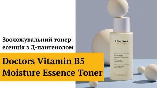 Doctors (Theralogic) Madecell Derma Repair B5 Toner, 280 мл
