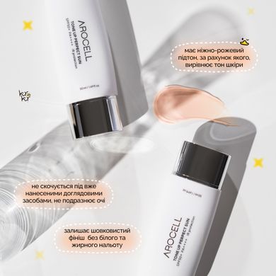 Тонуючий мультифункціональний сонцезахисний крем Arocell Tone Up Perfect Sun, 50 г Купити в Україні