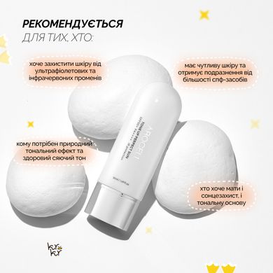 Тонирующий мультифункциональный солнцезащитный крем Arocell Tone Up Perfect Sun, 50 г Купить в Украине