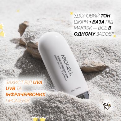 Тонуючий мультифункціональний сонцезахисний крем Arocell Tone Up Perfect Sun, 50 г Купити в Україні