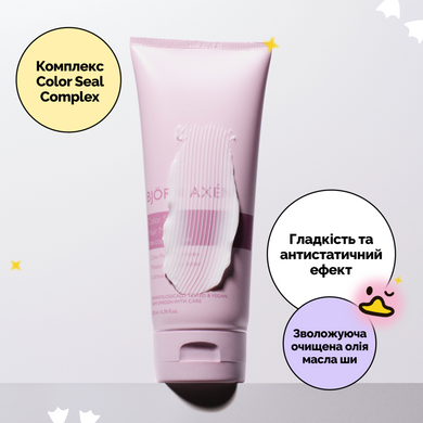 Маска для фарбованого волосся Bjorn Axen Color Seal Hair Mask, 200 мл Купити в Україні