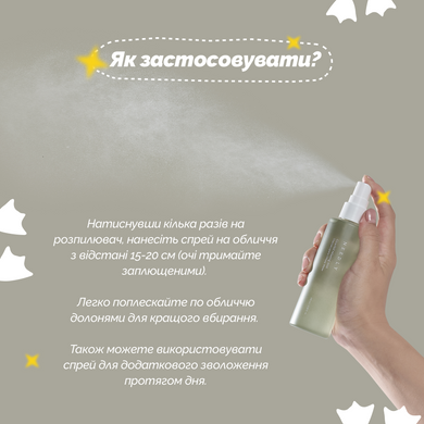 Успокаивающий мист-тонер Needly Cicachid Relaxing Mist, 100мл Купить в Украине