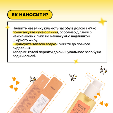 Очищающее гидрофильное масло с витамином Е Meisani Vitamin E-Raser Cleansing Oil, миниатюра 20 мл Купить в Украине