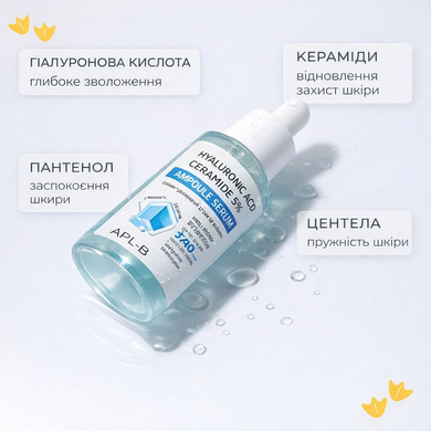 Ампульная сыворотка с гиалуроновой кислотой, керамидами и витамином B5 APLB Hyaluronic Acid Ceramide HA B5 Ampoule Serum, 40 мл на KRKR.COM.UA