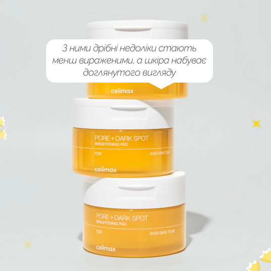 PORE+DARK SPOT BRIGHTENING PAD, 40 шт❤️купить в Киеве, Украина