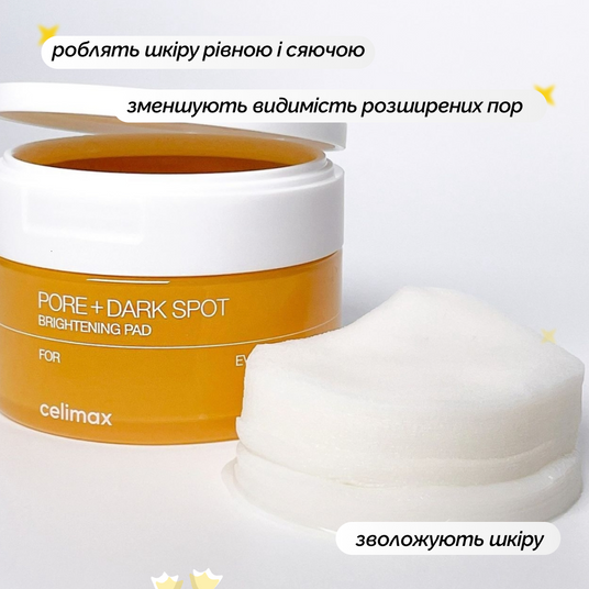 PORE+DARK SPOT BRIGHTENING PAD, 40 шт❤️купити у Львові, Україна