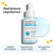Ампульная сыворотка с гиалуроновой кислотой, керамидами и витамином B5 APLB Hyaluronic Acid Ceramide HA B5 Ampoule Serum, 40 мл на KRKR.COM.UA, фото 2
