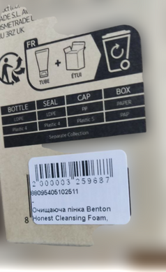 Уцінка Очищаюча пінка Benton Honest Cleansing Foam, 150г Купити в Україні
