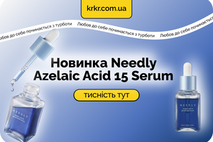 Новинка Needly Azelaic Acid 15 Serum: як застосовувати та кому підійде