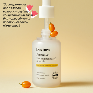 Уцінка Сироватка для освітлення та рівного тону шкіри Doctors Pentamide Real Brightening 10C Ampoule, 50 мл Купити в Україні