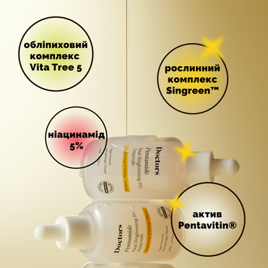 Уцінка Сироватка для освітлення та рівного тону шкіри Doctors Pentamide Real Brightening 10C Ampoule, 50 мл Купити в Україні