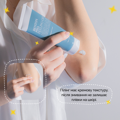 Пілінг - гель з лактобіоновою кислотою Benton PHA Peeling Gel, 70 мл Купити в Україні