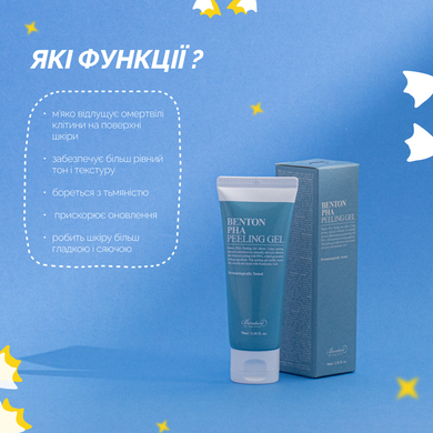 Пілінг - гель з лактобіоновою кислотою Benton PHA Peeling Gel, 70 мл Купити в Україні