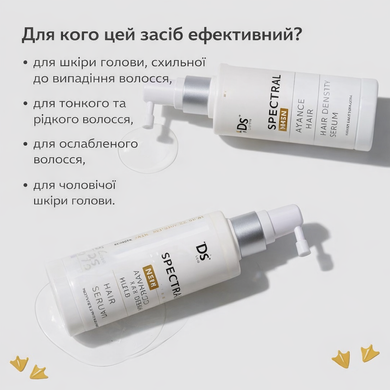 Сироватка для стимуляції росту волосся для чоловіків DS Laboratories Spectral DNC-N, 60 мл на KRKR.COM.UA