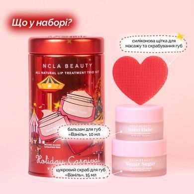 Подарунковий набір для догляду за губами &laquo;Ваніль&raquo; NCLA Beauty Holiday Carnival (Vanilla Bean) Lip Care Set, 3 в 1 на KRKR.COM.UA