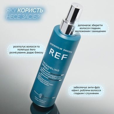 Спрей для распутывания волос REF Detangling Spray, 175 мл на KRKR.COM.UA
