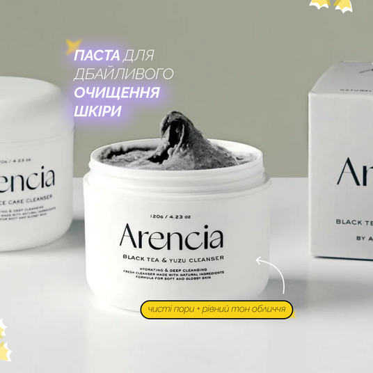 Arencia Black Tea Rice Mochi Cleanser, 120 г❤️купить в Киеве