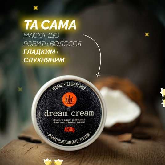 Lola From Rio DREAM CREAM, 450 г❤️купити в Україні - KRKR.COM.UA
