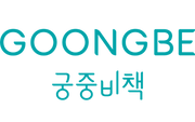 GOONGBE