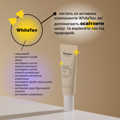 Солнцезащитный крем с осветляющим эффектом SPF 50+ Doctors Tone Up Sun Cream, 50 мл Купить в Украине