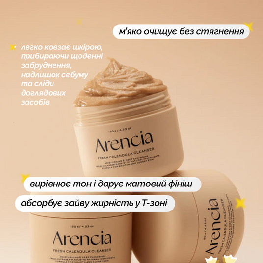 Arencia Calendula Rice Mochi Cleanser, 120 г❤️купить в Киеве