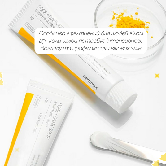 celimax PORE+DARK SPOT BRIGHTENING CREAM, 35 мл❤️купити у Львові