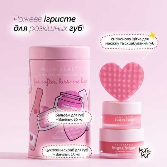 NCLA Beauty Pink Champagne Lip Care Set, 3 в 1❤️купити у Львові
