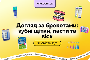 Догляд за брекетами: зубні щітки, пасти та віск