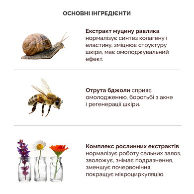 Крем з муцином равлика і бджолиною отрутою Benton Snail Bee High Content Steam Cream, 50г Купити в Україні