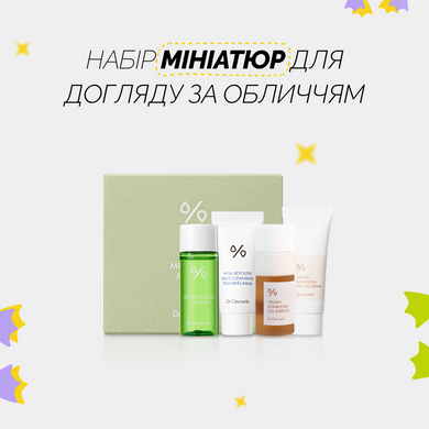 Набор миниатюр Dr.Ceuracle Must have kit, 4 в 1 Купить в Украине