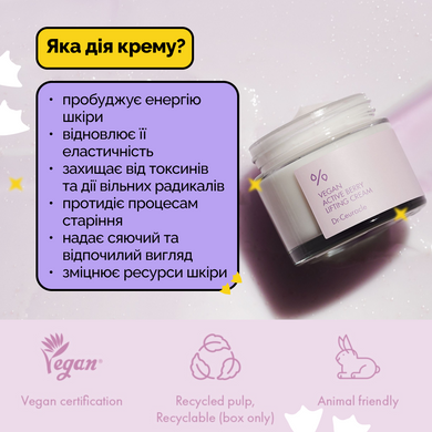 Ліфтинг крем-гель з ресвератролом та екстрактом журавлини Dr.Ceuracle Vegan Active Berry Lifting Cream, Тестер 2 мл Купити в Україні
