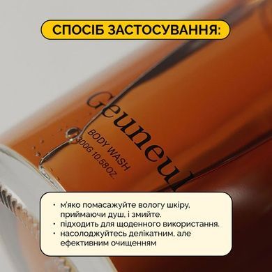 Гель для душа I`m From Body Wash Geuneul, 5 г, Саше (пробник) на KRKR.COM.UA