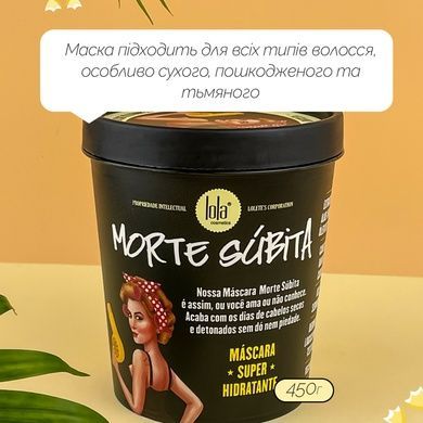 Восстанавливающая маска для волос Lola From Rio MORTE S&Uacute;BITA, 450 г на KRKR.COM.UA