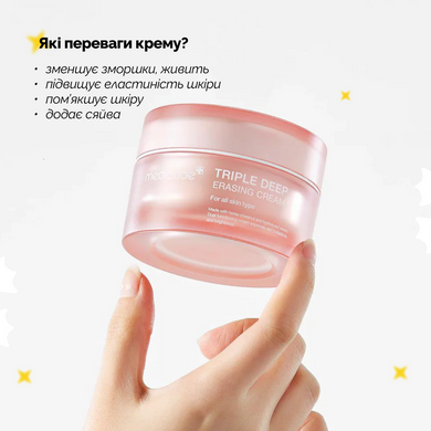 Увлажняющий крем с коллагеном и гиалуроновой кислотой Medicube Triple Collagen Cream 4.0, 50 мл на KRKR.COM.UA